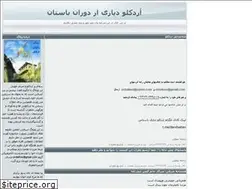 Sites similar to ordakloo.blogfa.com