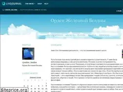 Sites similar to orden-bezdna.livejournal.com