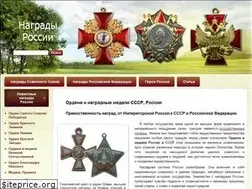 Sites similar to ordenrf.ru