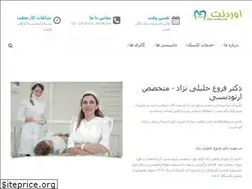 Sites similar to ordent.ir