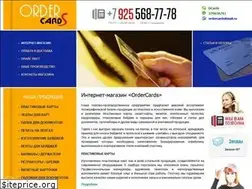 Sites similar to order-cards.ru