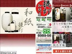 Sites similar to order-chochin.com