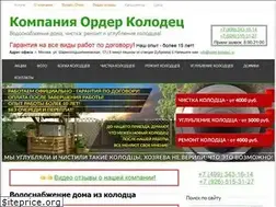 Sites similar to order-kolodec.ru