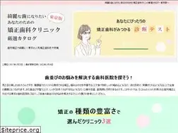 Sites similar to orderlyline-teeth.net