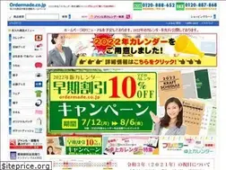Sites similar to ordermade.co.jp