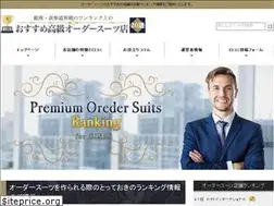 Sites similar to ordersuit-brand-ranking.com