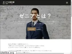 Sites similar to ordersuit-ginza.jp