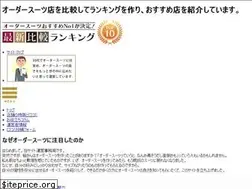 Sites similar to ordersuit-hikaku.com