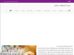Sites similar to ordibeheshtcharity.ir