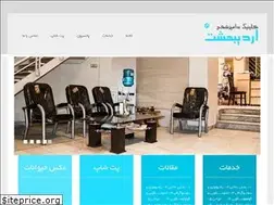 Sites similar to ordibeheshtclinic.com