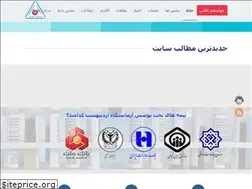 Sites similar to ordibeheshtmedlab.com
