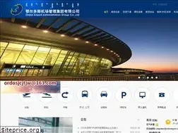 Sites similar to ordosairport.com