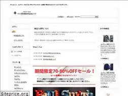 Sites similar to ordovices.jp