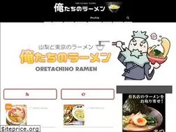 Sites similar to ore-ramen.com