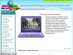 Sites similar to orekhovschool3.at.ua