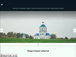 Sites similar to orel-eparhia.ru