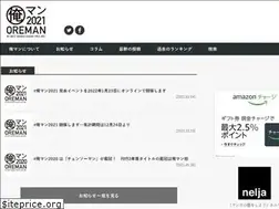 Sites similar to oreman.jp