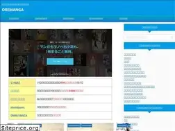 Sites similar to oremanga.tokyo