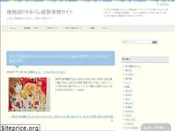Sites similar to oremonogatari.com