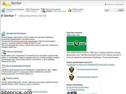 Sites similar to orenburg7.ru