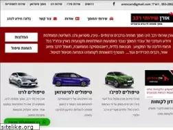 Sites similar to orencars.co.il