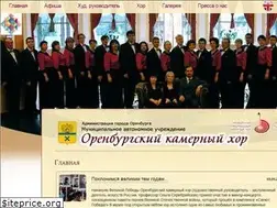 Sites similar to orenkamerchor.ru