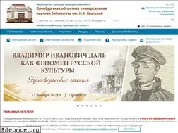 Sites similar to orenlib.ru