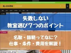 Sites similar to oreno-nihonbuyou.com