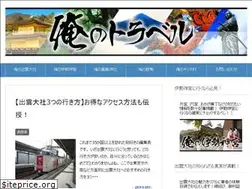 Sites similar to oreno-travel.com