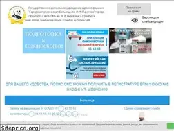 Sites similar to orenpirogova.ru