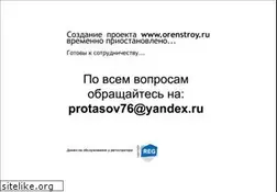 Sites similar to orenstroy.ru