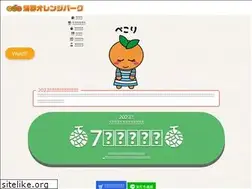 Sites similar to orepa.jp