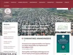 Sites similar to orestiada.gr
