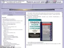 Sites similar to orfhographia.ru