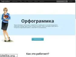 Sites similar to orfogrammka.ru