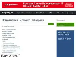 Sites similar to org.novgorod.ru