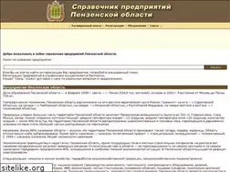 Sites similar to org58.ru
