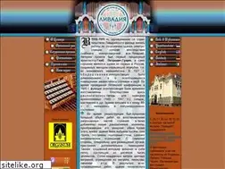 Sites similar to organ-livadia.narod.ru
