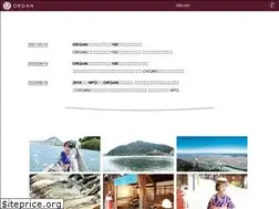Sites similar to organ.jp