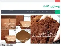 Sites similar to organic-agri.ir