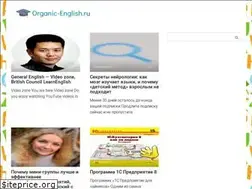 Sites similar to organic-english.ru