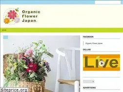 Sites similar to organic-flower.jp