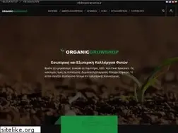 Sites similar to organic-growshop.gr