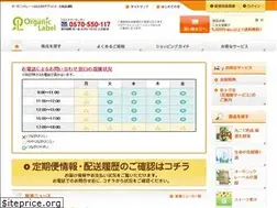Sites similar to organic-label.jp
