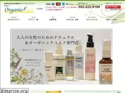 Sites similar to organic-no1.com