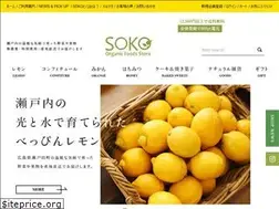 Sites similar to organic-soko-shop.com