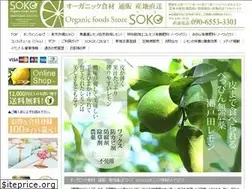 Sites similar to organic-soko.com