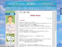 Sites similar to organic-sora.com