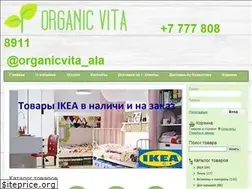 Sites similar to organic-vita.kz