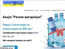 Sites similar to organic-water.com.ua